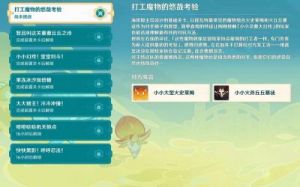 原神：枫丹声望解锁图文教程