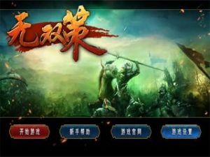 《无双策OL》将于3月23日11时启动全新服务器活动