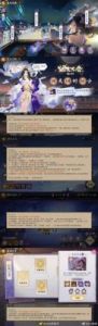 阴阳师手游雨女秘闻副本预计3月28日上线正式服