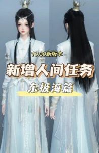逆水寒手游人间任务迷而知返图文流程