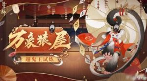 阴阳师手游鬼使黑刷新地点更新一览：告别拥挤，畅游无忧！
