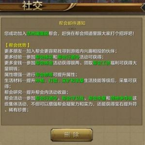 探索蛮荒幻想手游独特帮派捐献玩法