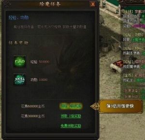 传奇霸业手游版：功勋称号升级数据大全及分析