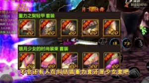 永恒纪元手游魔仆系统玩法与技巧详解