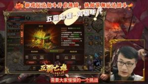 天下英豪手游战斗系统玩法详解：战斗玩法大揭秘