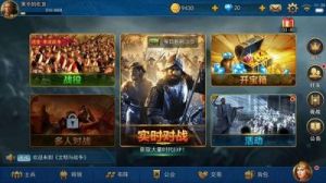 文明与战争手游的战斗操作系统玩法介绍