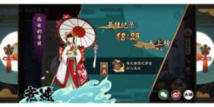 阴阳师雨女副本8层通关技巧