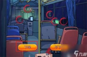 揭秘神秘档案末班车之旅