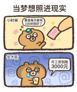 揭秘沙雕日记背后的真相图文指南