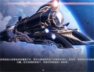 崩坏星穹铁道列车信使的位置