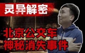375路公交神秘攻略
