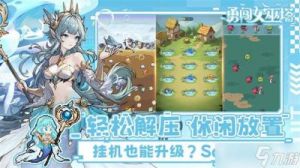 魔王与公主竞技场系统玩法及技巧介绍