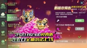 分享球球大作战卡孢子光环获取高概率皮肤技巧
