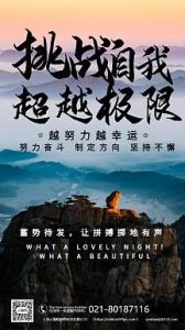 30分钟激励短片：挑战自我，超越极限