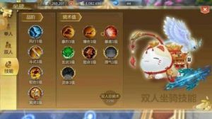 蜀门手游中的仙禽法宝一览