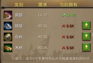 攻城OL手游研发系统讲解玩法介绍