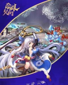 《萌娘契约》将于4月11日上午10点启动全新服务器活动