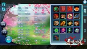剑侠情缘手游：桃花武器属性洗练攻略