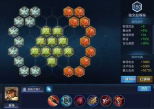 王者荣耀-成吉思汗铭文搭配