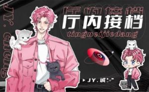 揭秘JY改造系统的惊人秘密
