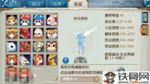 诛仙手游新坐骑获取方法详细解析