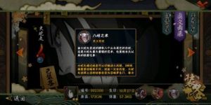 火影忍者手游大蛇丸技能分析与竞技场奥义满血秒杀攻略