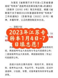 18岁以上，安全转至2023