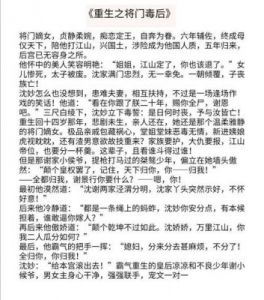 古言甜宠：经过润色，主为：“他如疯魔，强占她”