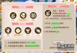 妖神传说手游主城答题活动攻略与技巧分享