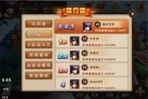 武将成长系统玩法攻略，魏蜀吴三国英雄欢乐共襄