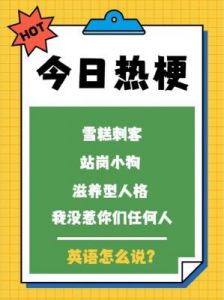 男女皆忧愁，引发网络热梗