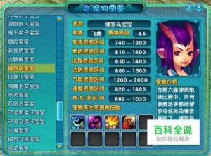 梦幻诛仙手游吸血妖人全面培养方案推荐