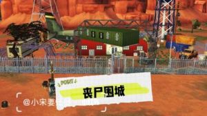 地球末日生存船难：丧尸来袭的应对策略与刷新时间
