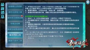 尹含烟《剑侠情缘》手游魂石属性详细解析