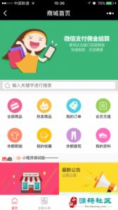 盘点各类成品网站源码的应用场景