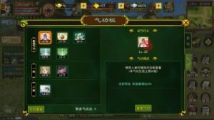 热血江湖手游活跃值体系的具体玩法详解