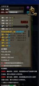 九阴真经无根门：神秘江湖门派的传奇故事