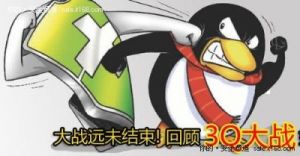 三个人玩3Q成了网络热点