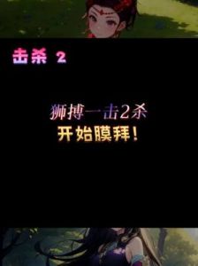 梦幻西游手游：狮搏卡牌效果全面解析
