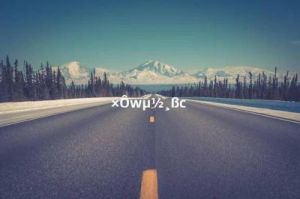 高C不断：从W走向C的终极挑战