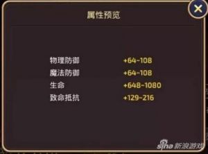 龙之谷手游纹章鉴定属性及鉴定攻略