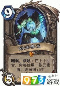 炉石传说：安戈洛中立普通随从“爬行者”介绍