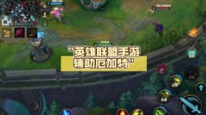 英雄联盟：诺克萨斯刽子手重做，无畏战车厄加特技能介绍