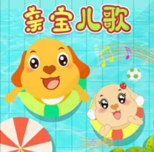 拔萝卜视频歌高清完整版：萌娃版