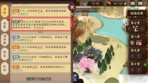 生世里桃花手游装备强化技巧全攻略