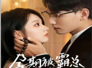 一不小心成了室友们的团宠：我被霸总室友们宠上天