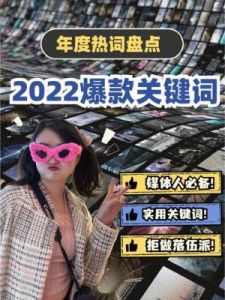 2023年“无人区”关键词盘点：一码二码三码，揭示年度网络热词