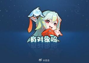 王者荣耀女生去掉小内：网络热梗的起源竟如此有趣