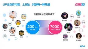免费加入B站哔哩哔哩，尽情体验丰富多样的内容！
