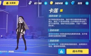 如何获得崩坏3中的卡莲碎片以及她的外传奖励道具